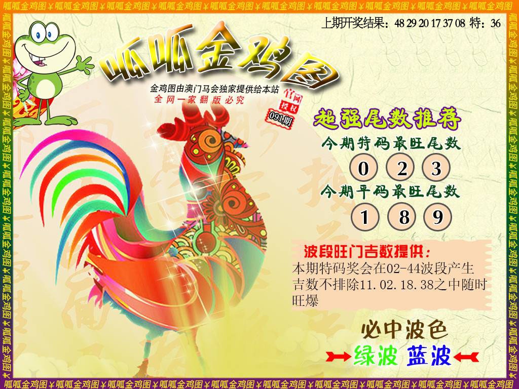 091期金鸡5[图]